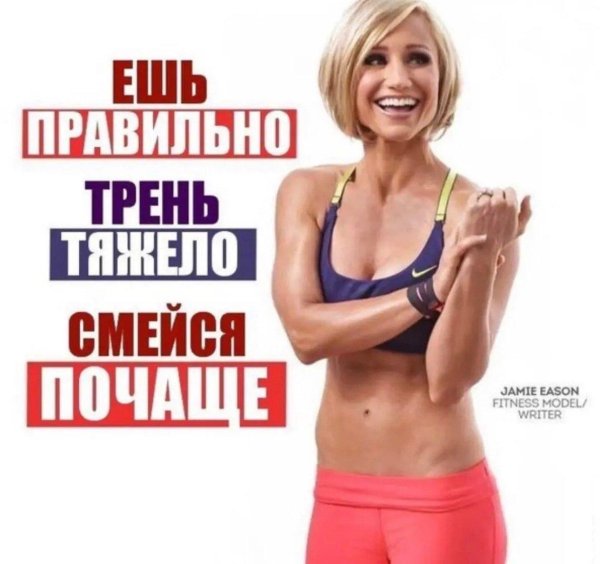 jamie eason