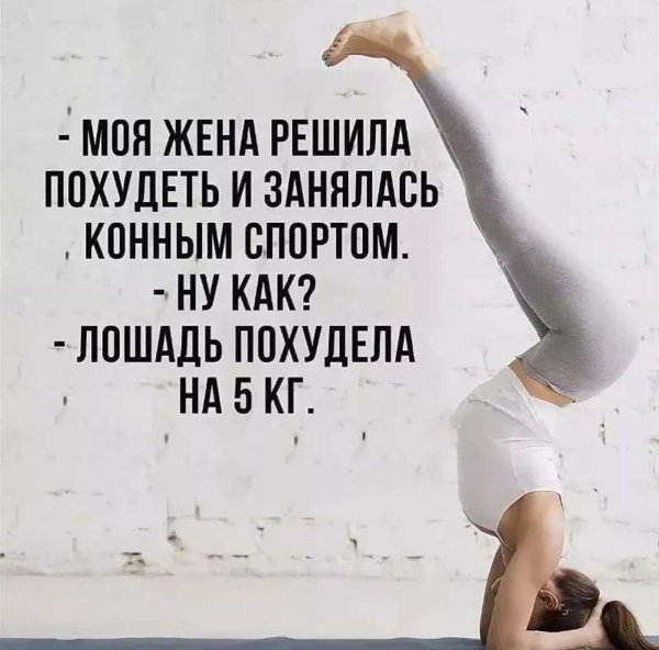 похудение упражнения