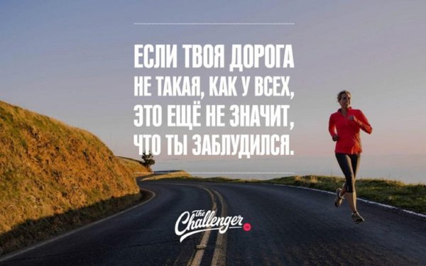 Мотивация