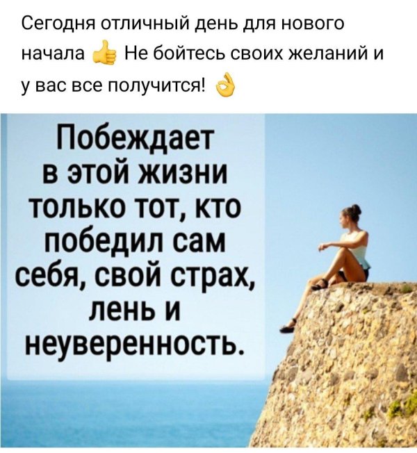 победа над собой