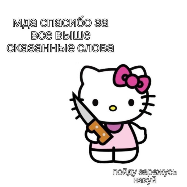 хэллоу китти