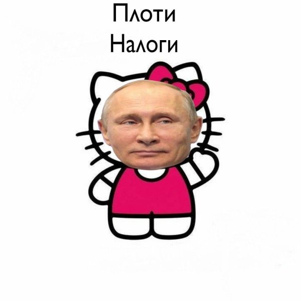 плоти налог