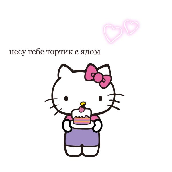 хелоу китти