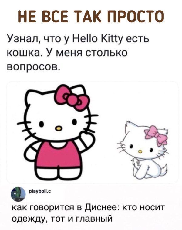 хэллоу китти