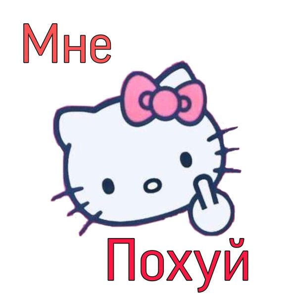 хэллоу китти