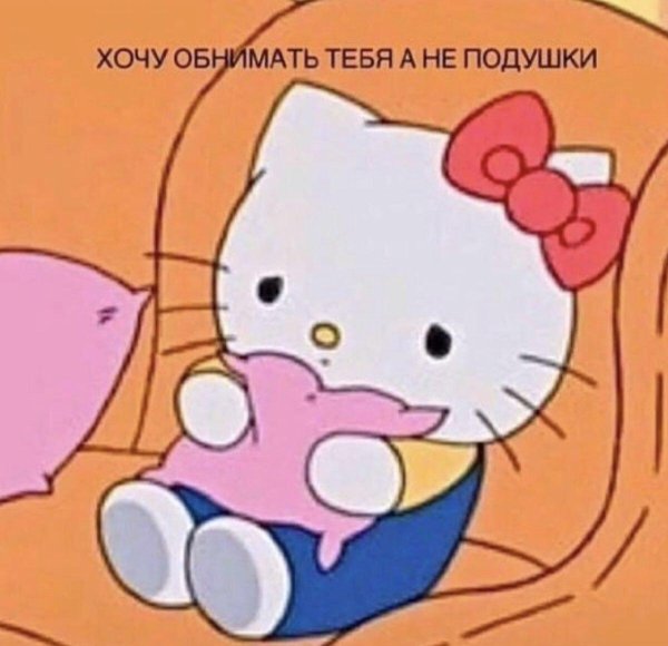 хелоу китти