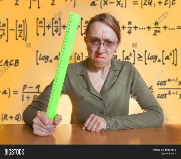 злая училка