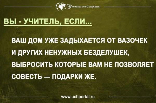 высказывания о педагогах
