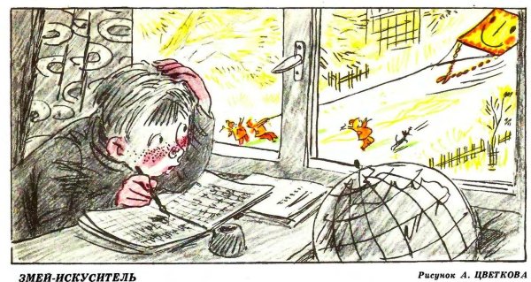 зарисовки школьной жизни