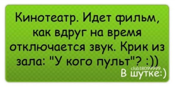 веселые высказывания