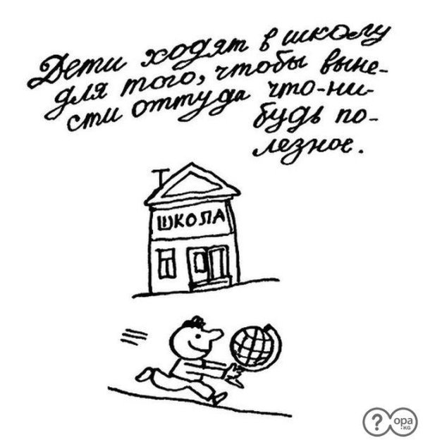 из школьных сочинений