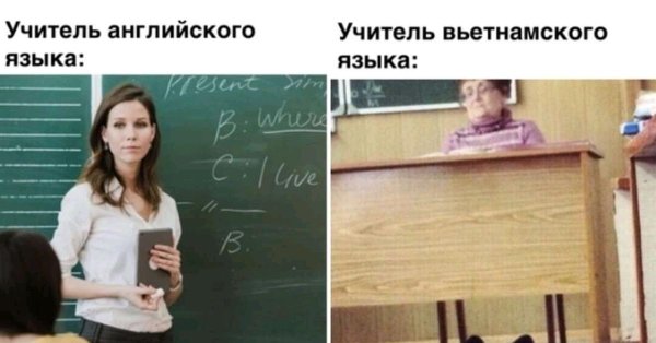 молодая учительница
