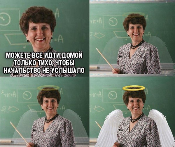 смешной учитель