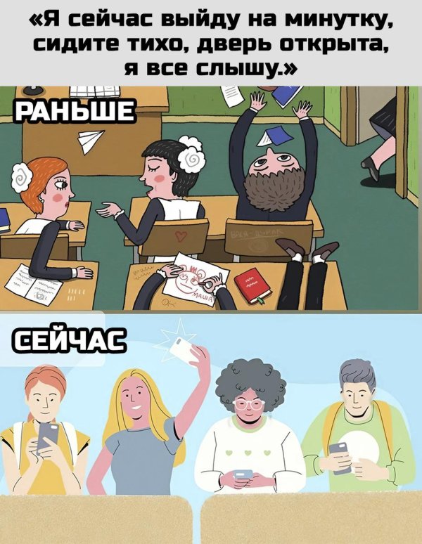 мемы про день учителя