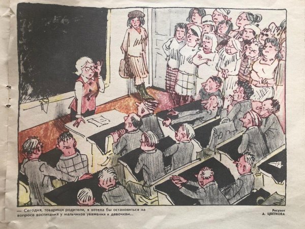 крокодил журнал карикатуры ссср