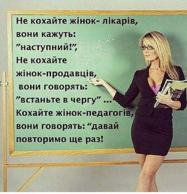 красивая училка