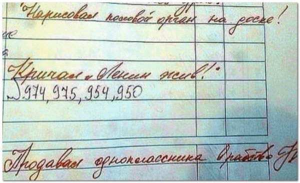 смешные замечания