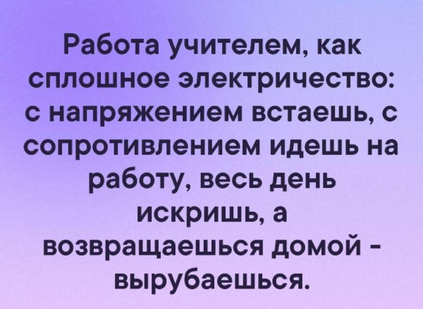 идёт работа