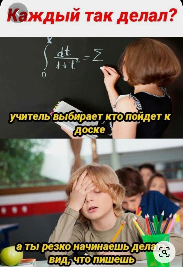 ненависть к учителям