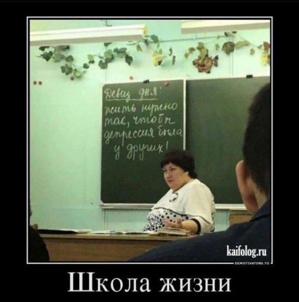 типичный учитель