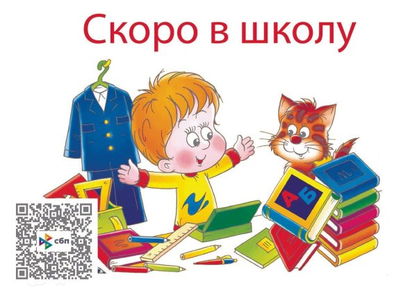 будущие первоклассники