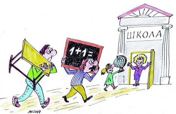 карикатура школьная жизнь