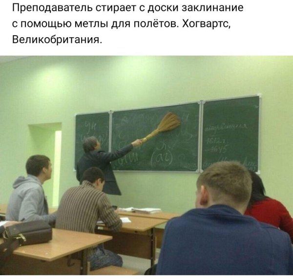 смешной учитель