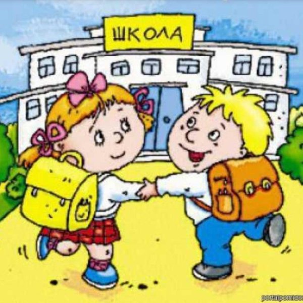 школа рисунки