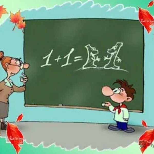 урок математики