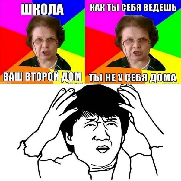 типичная училка мем