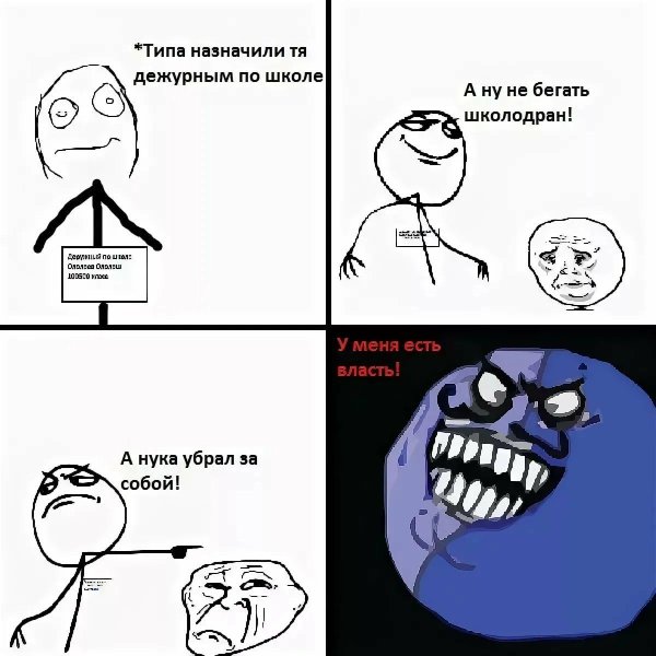 комиксы с мемами