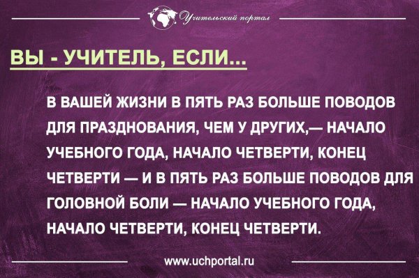 афоризмы про учителей