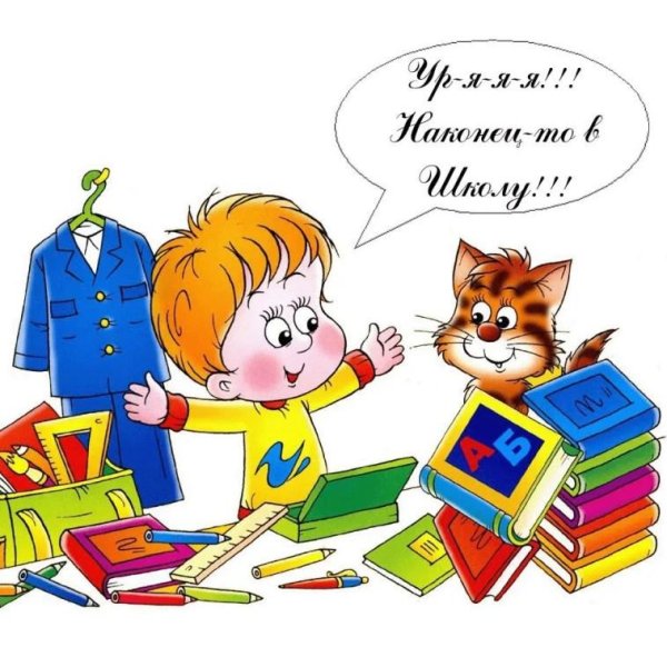 будущие первоклассники