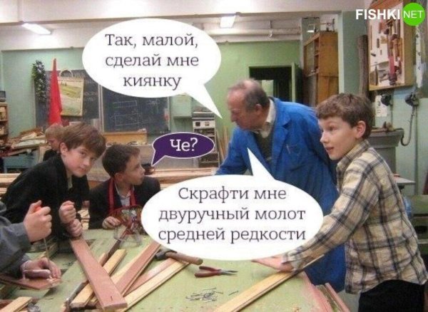 уроки труда