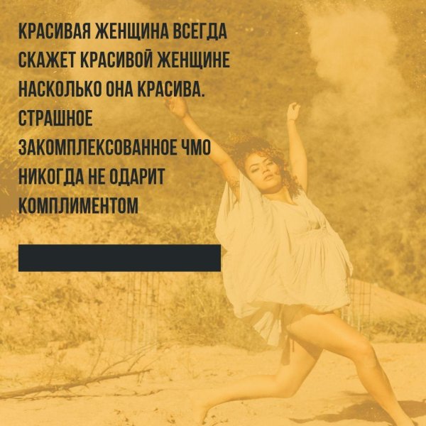 женщина цитата