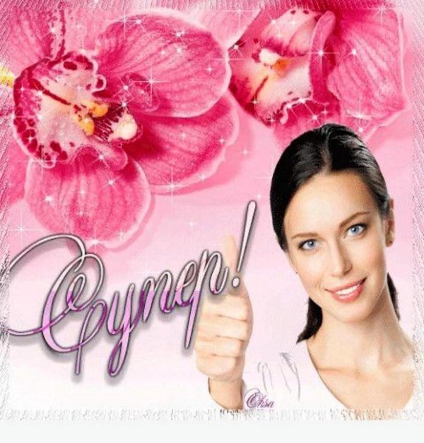 восхищение красотой