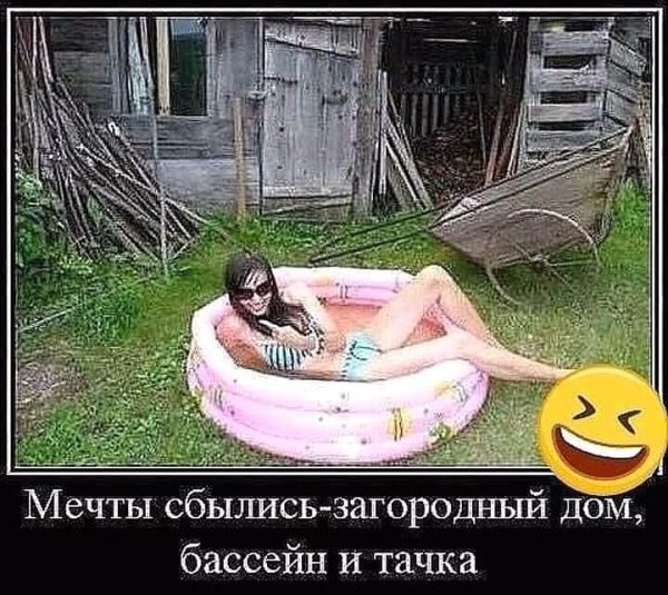 отпуск на даче