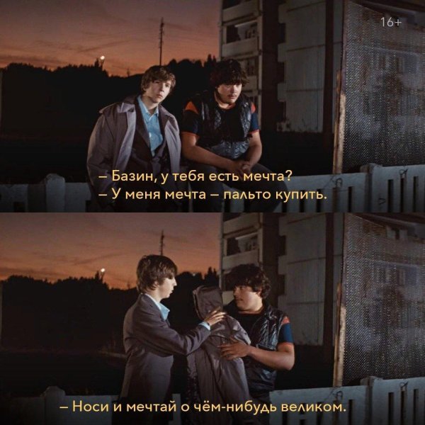 курьер фильм иван