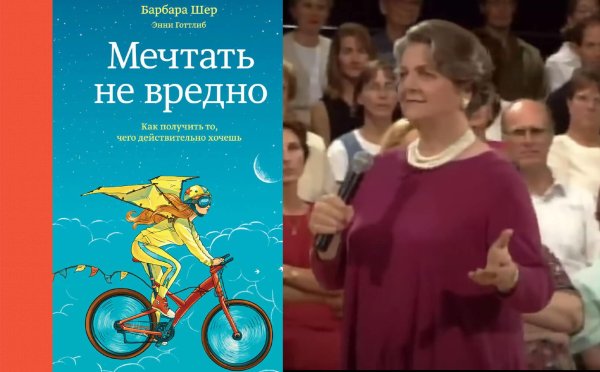 барбара шер