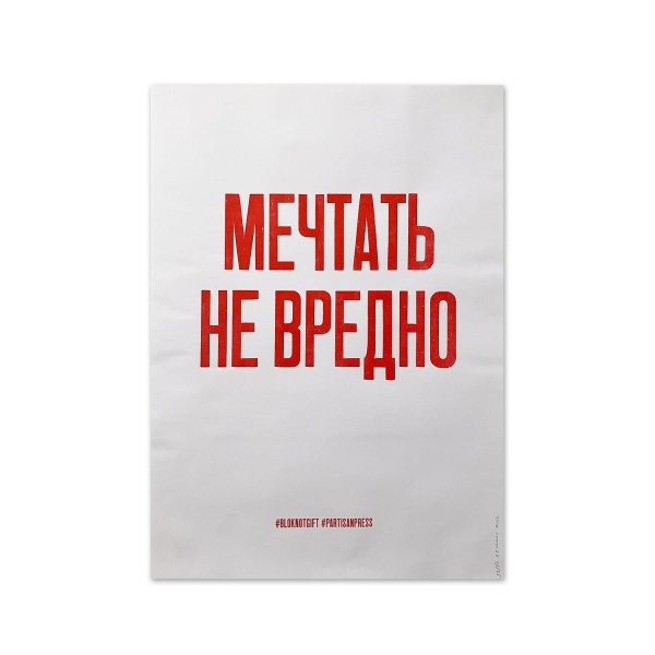 постер плакат