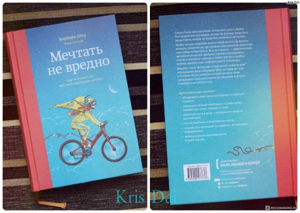 барбара шер