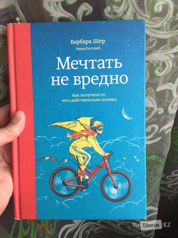 барбара шер