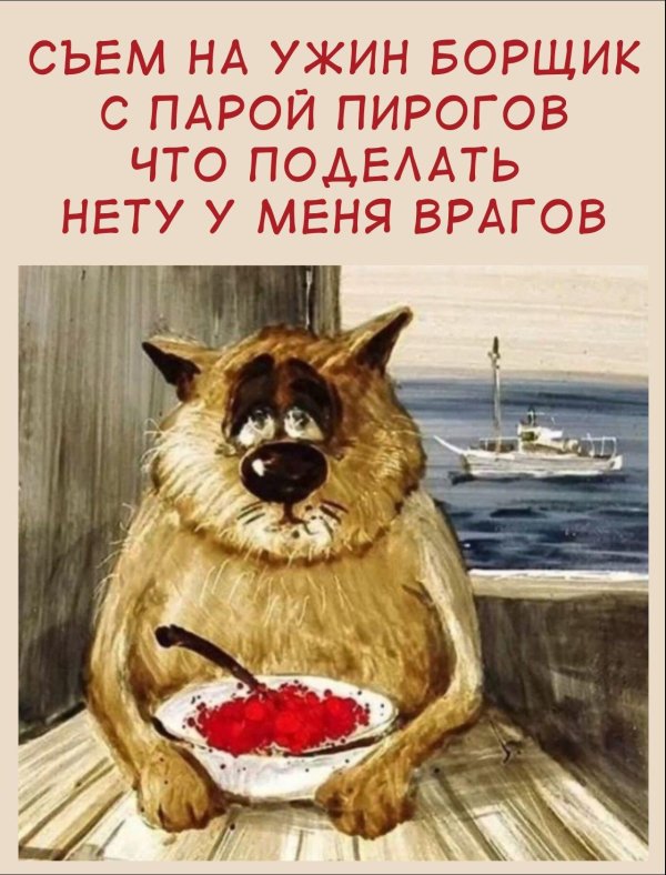 коты анатолия ярышкина