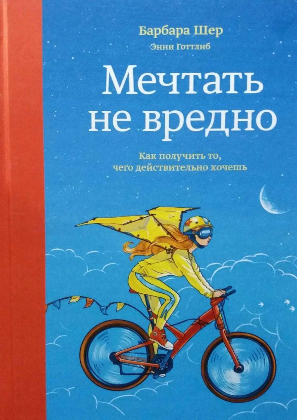 барбара шер