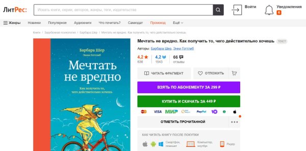 литрес книги