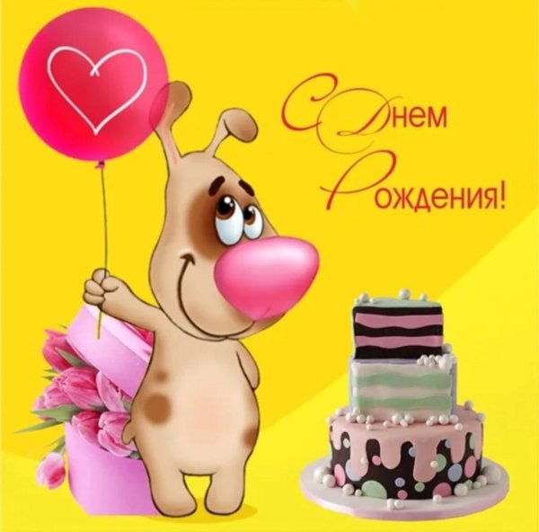 открытка прикольная