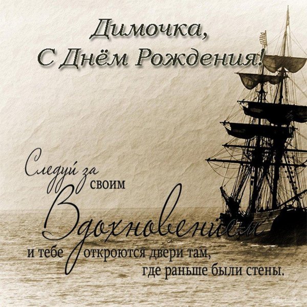 с день рождения открытки мужчине