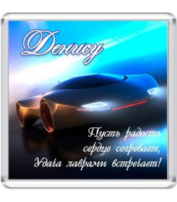 машина будущего