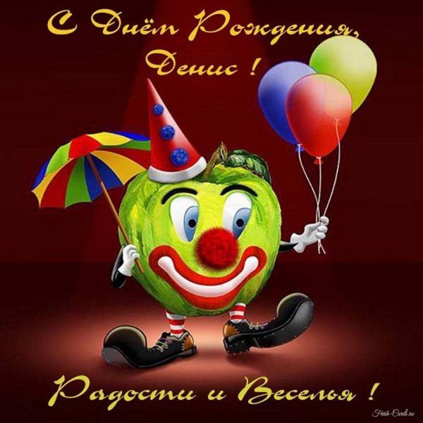 клоун веселый