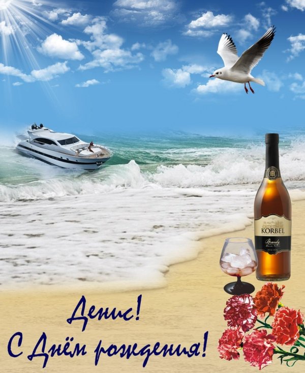 поздравление с день рождения мужчине